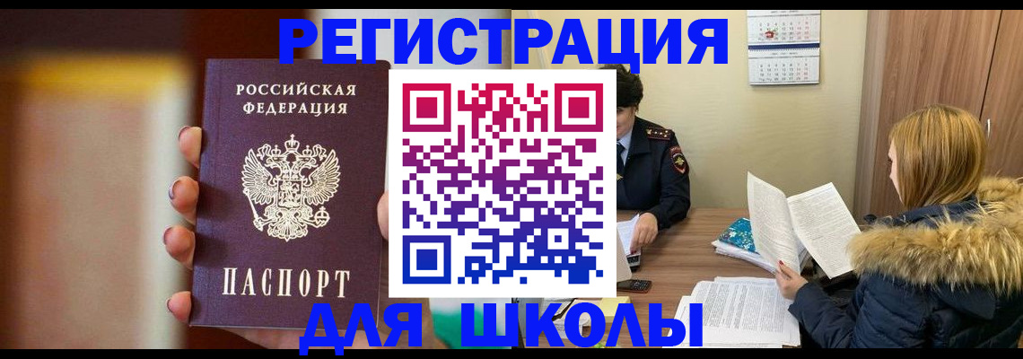 временная регистрация надежно в Раменском