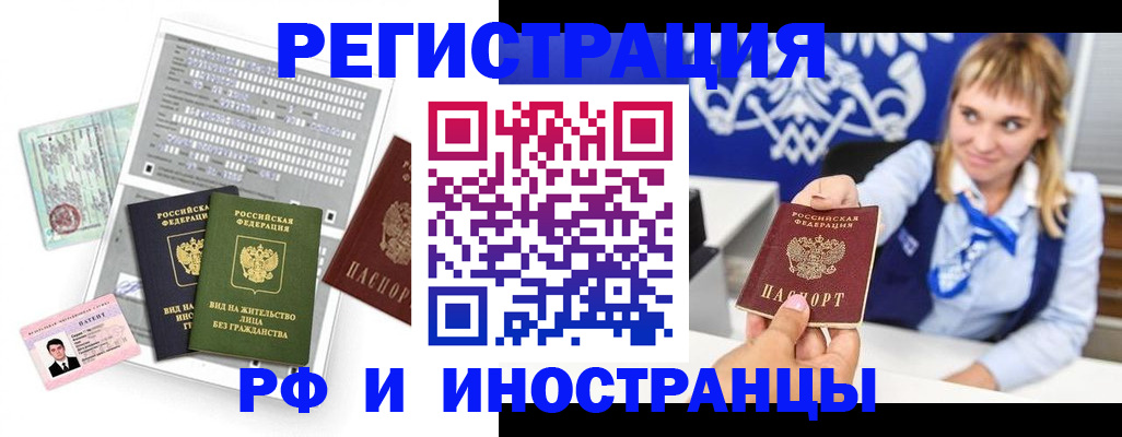 прописка ребенка в Раменском