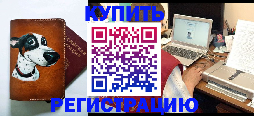 прописка для работы в Раменском