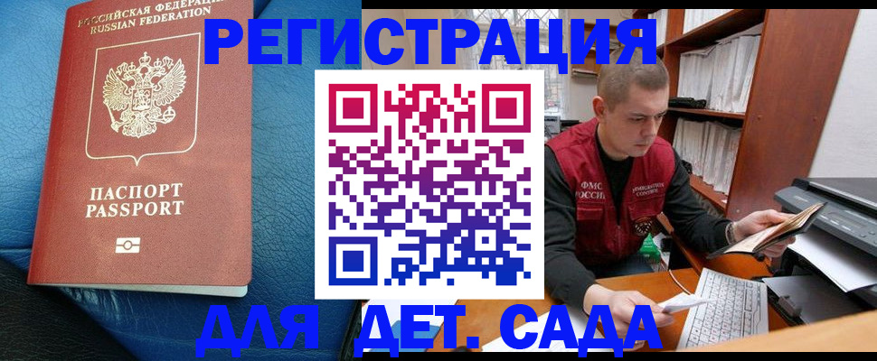 прописка в Раменском